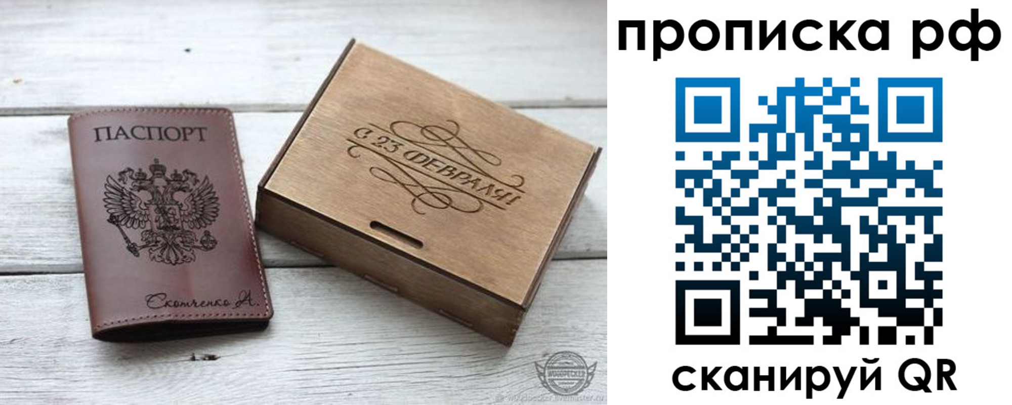 временная регистрация законно в Гороховце