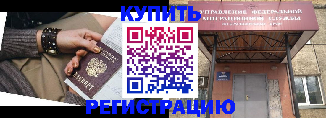 прописка в квартире в Гороховце