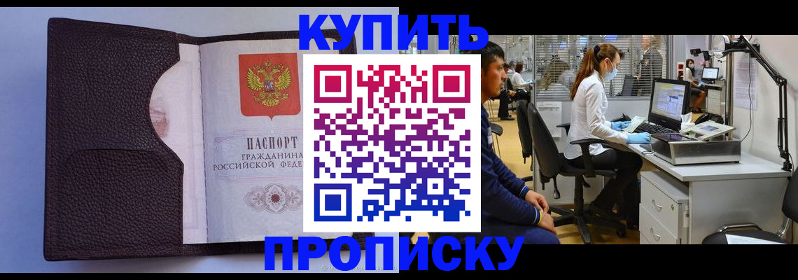 временная регистрация в квартире в Гороховце