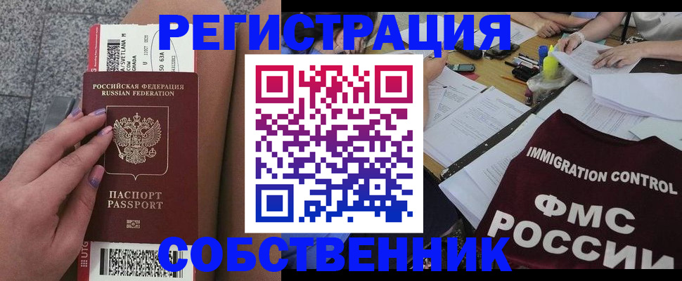 найти адрес прописки в Гороховце
