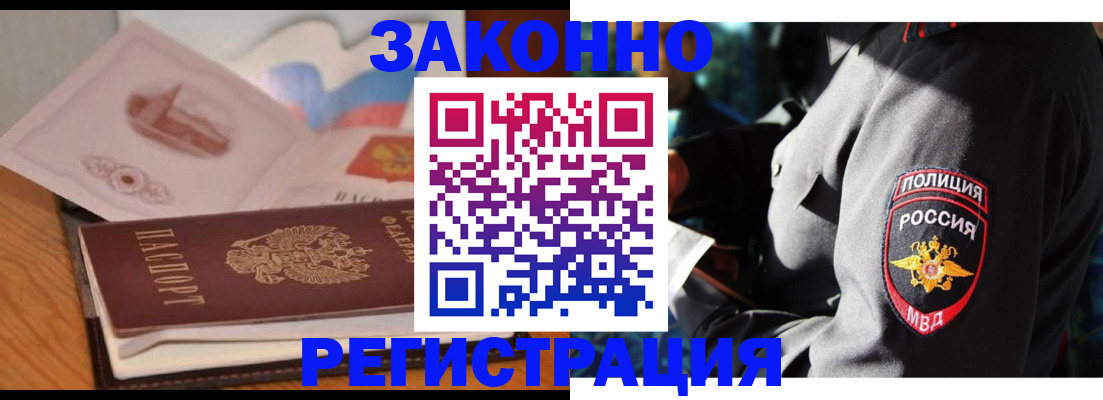 временная регистрация недорого в Гороховце