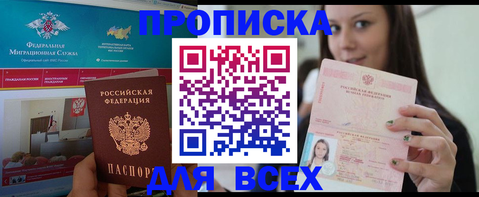 временная регистрация законно в Гороховце