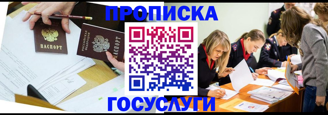 регистрация в Гороховце