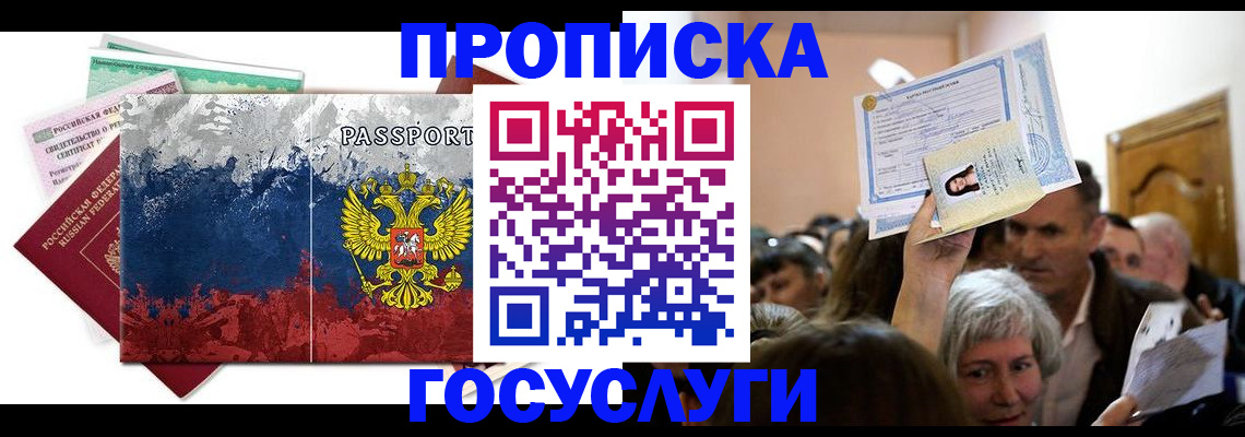 найти адрес прописки в Гороховце