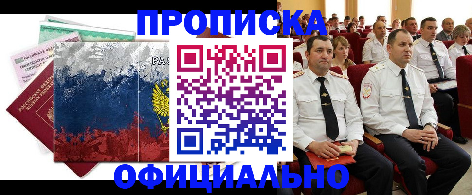 регистрация в Гороховце
